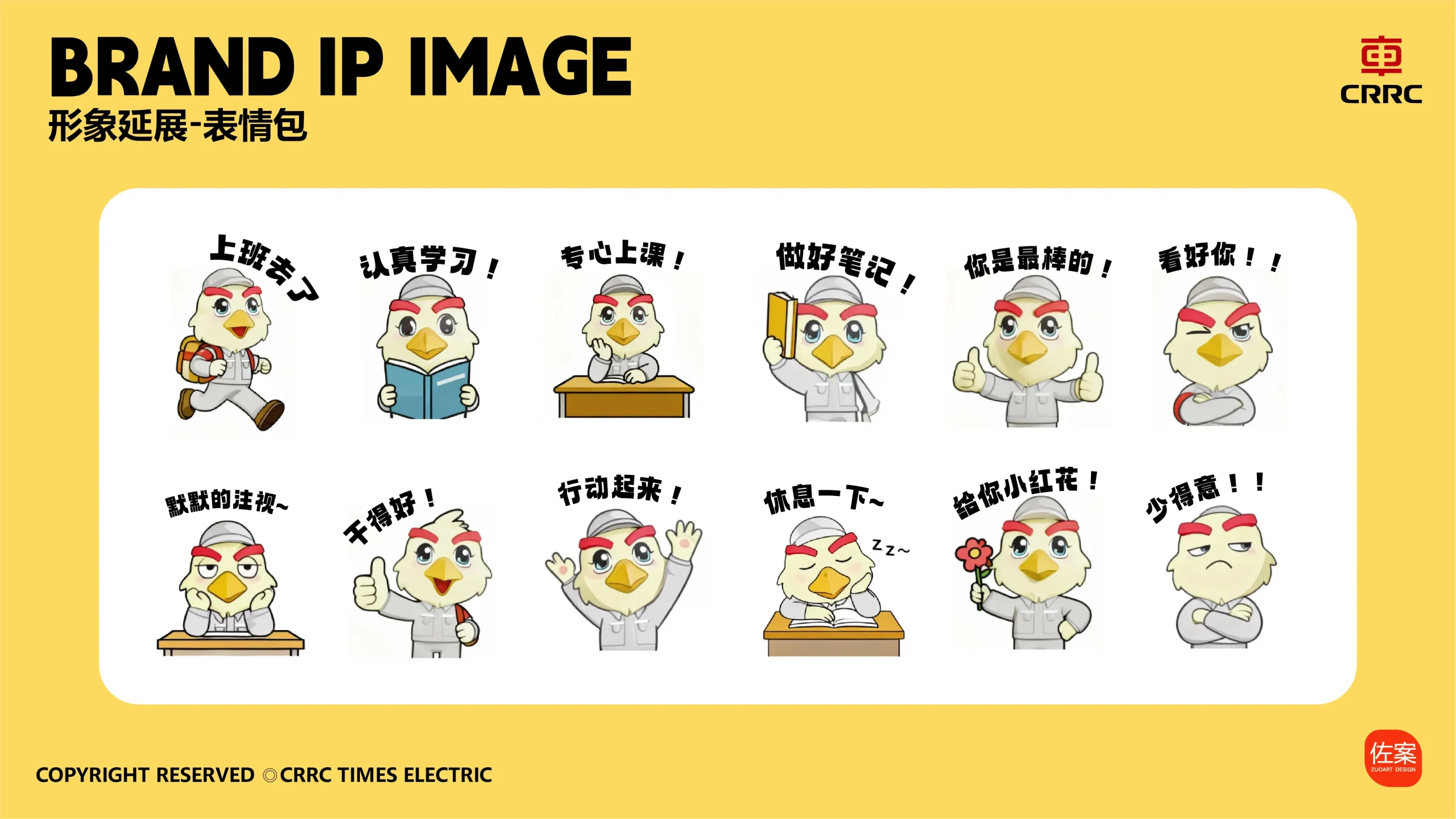 吉祥物IP的场景化设计思维 | 佐案设计