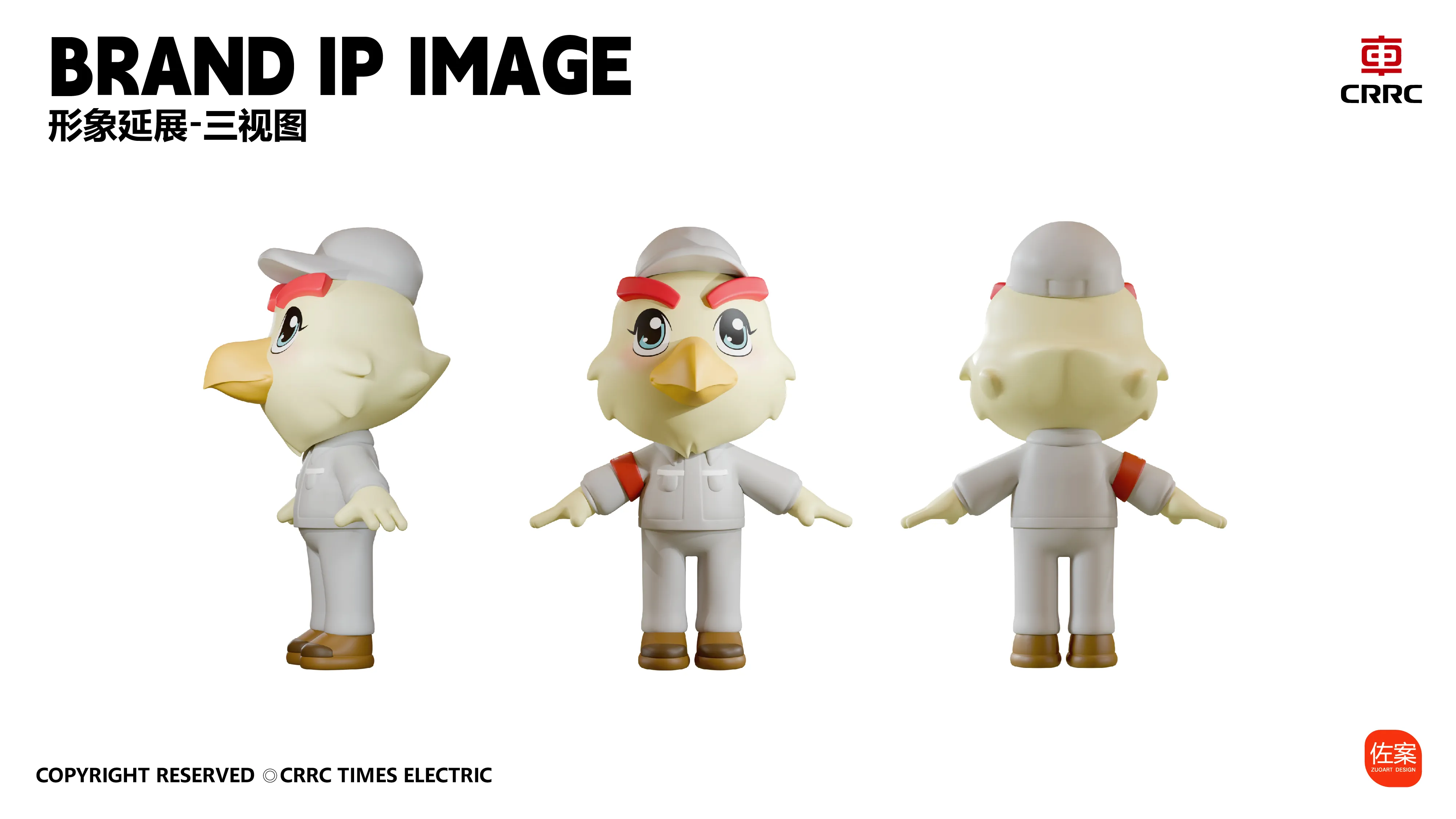 中国中车吉祥物 | 制造金鹰